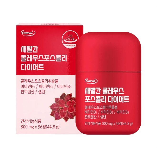 퍼니트 새빨간 콜레우스포스콜리 다이어트