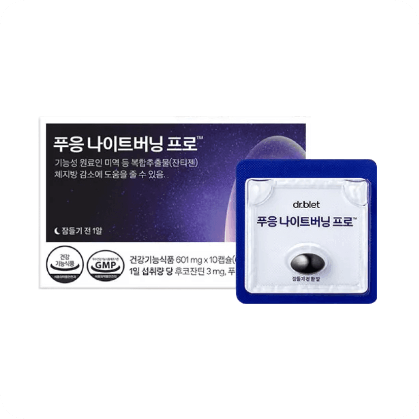 닥터블릿 푸응 나이트버닝 프로