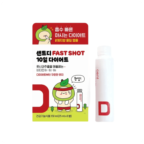 센트디 fast shot 10일 다이어트