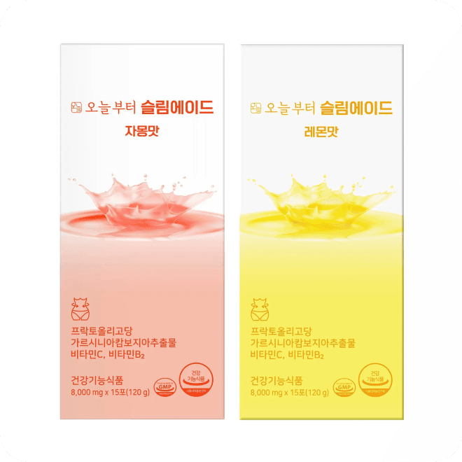 오늘부터 슬림에이드